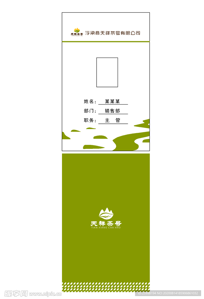 工作证