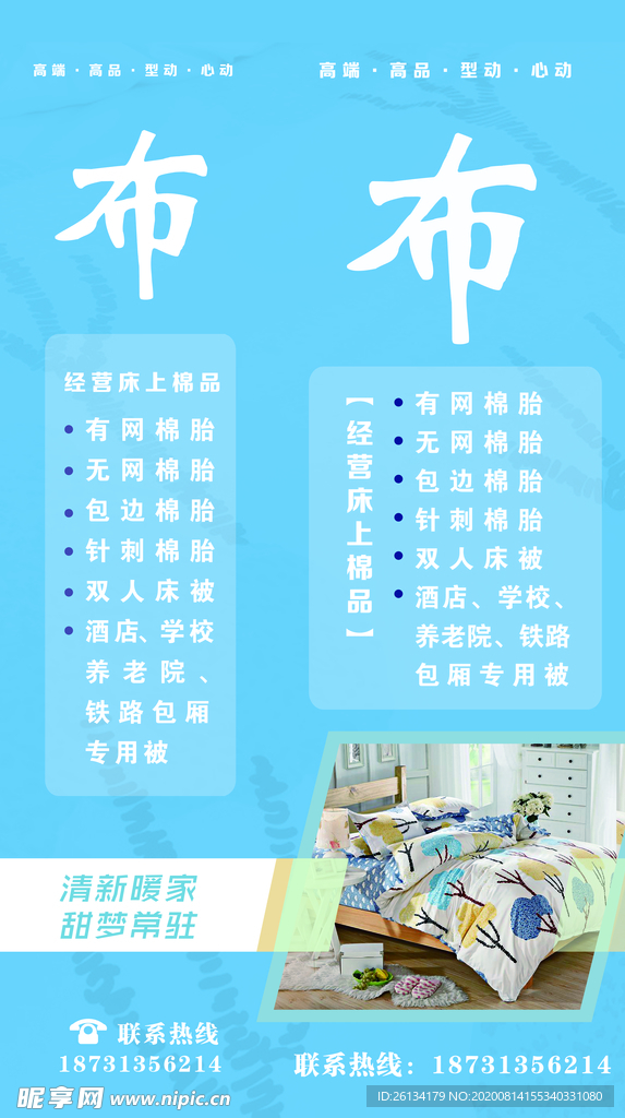 布料