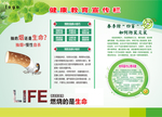 健康教育