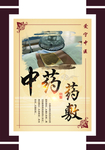 中药药敷