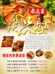 大闸蟹