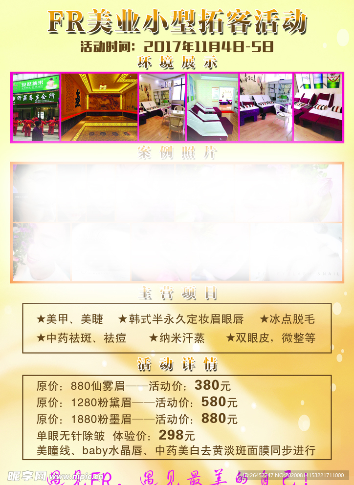 养生会所