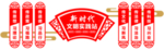 新时代文明实践站