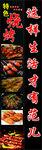 烧烤