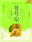波罗蜜