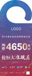 房地产门牌挂