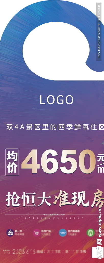 房地产门牌挂
