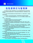危险源辨识与管理牌
