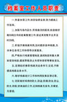 学校管理制度图片大全