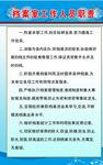 学校各功能管理室制度源文件