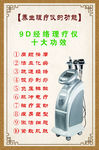 养生理疗仪功能