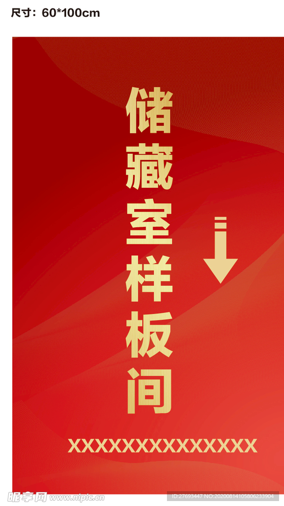 导视