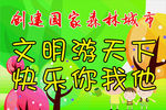旅游标语