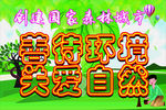 旅游标语