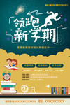 辅导班招生
