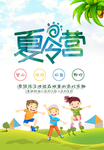 夏令营