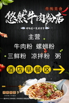 牛肉粉