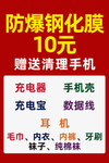 手机贴膜