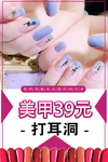 美甲