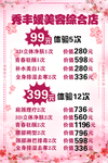美容