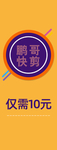剪辑