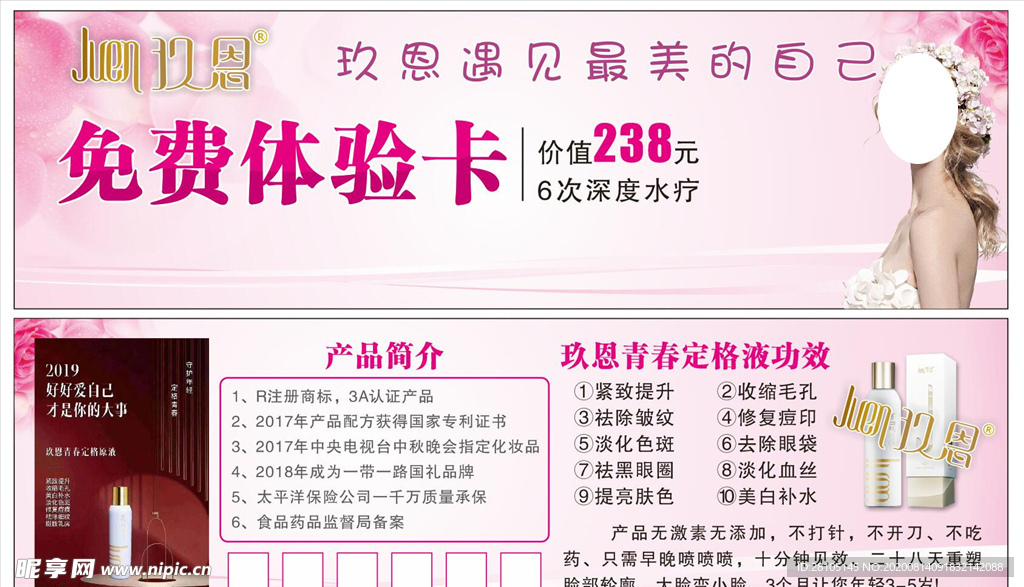 玖恩海报