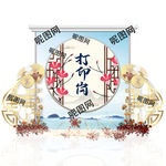 中式堆头