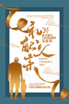父亲节海报