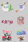 杜绝浪费