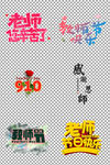 感恩教师节