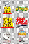 光盘行动