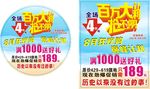圆贴  广告海报