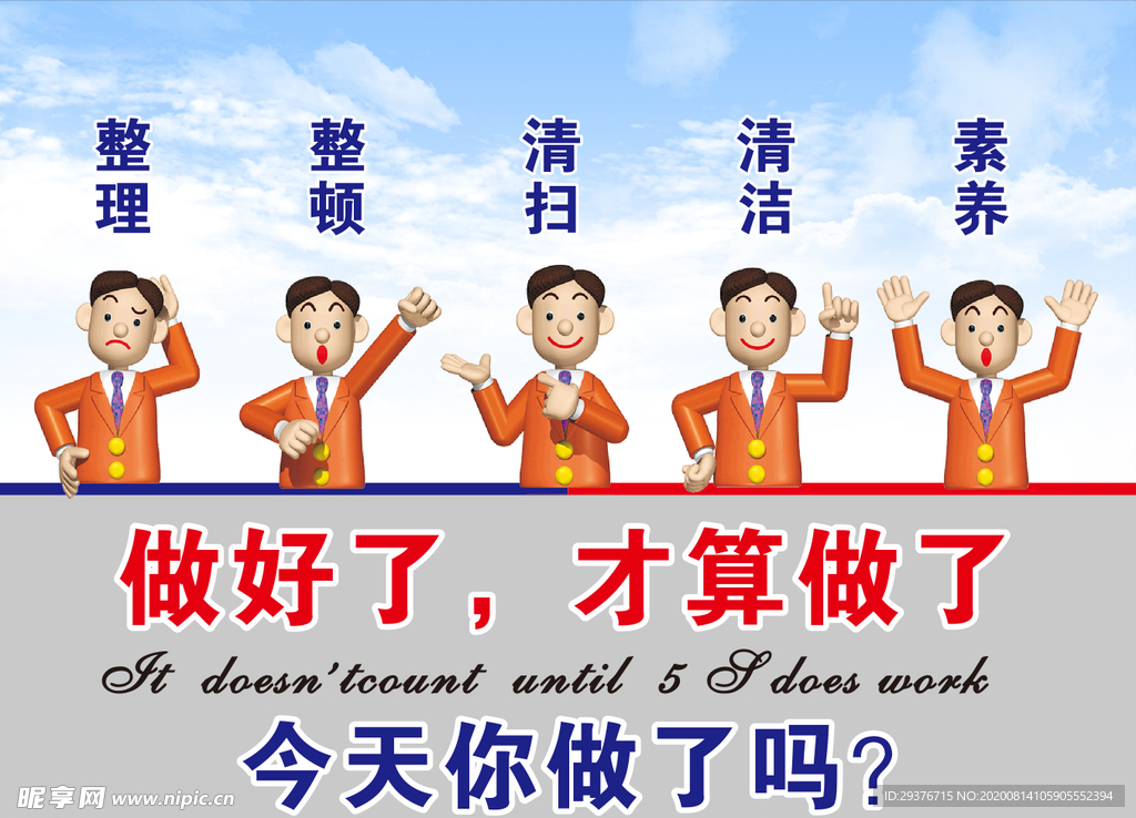 5s检查