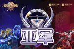 王者荣耀电竞比赛等级手持牌