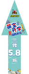 开学海报