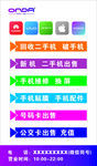 手机维修 二手机