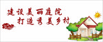 美丽庭院