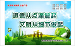 讲文明树新风