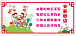 邻里和睦