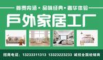 绿色 清凉 简约  家居 家具