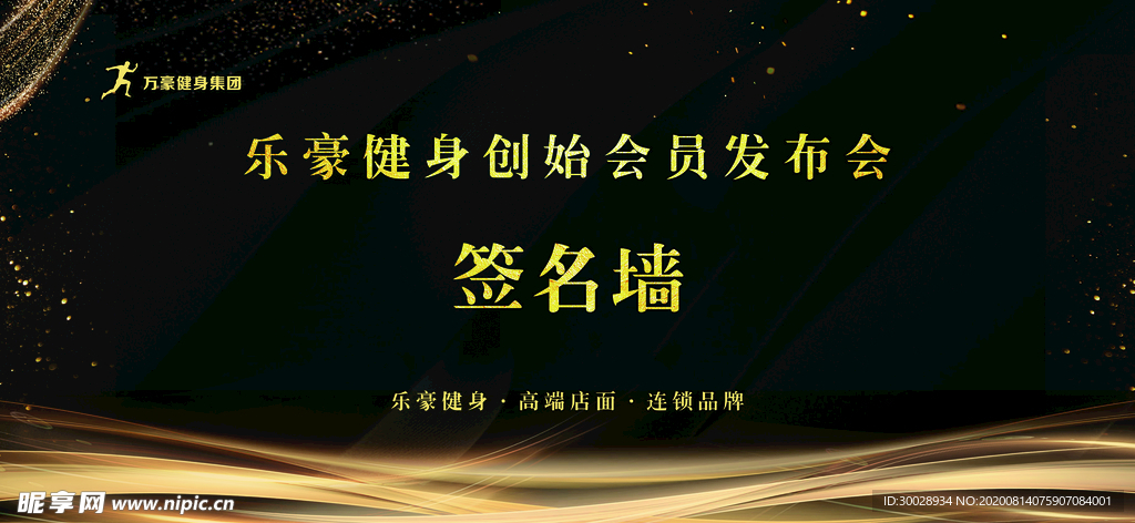 黑金会议背景