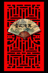 窗棂