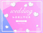 紫色清新婚礼背景