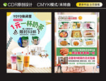 奶茶休闲屋