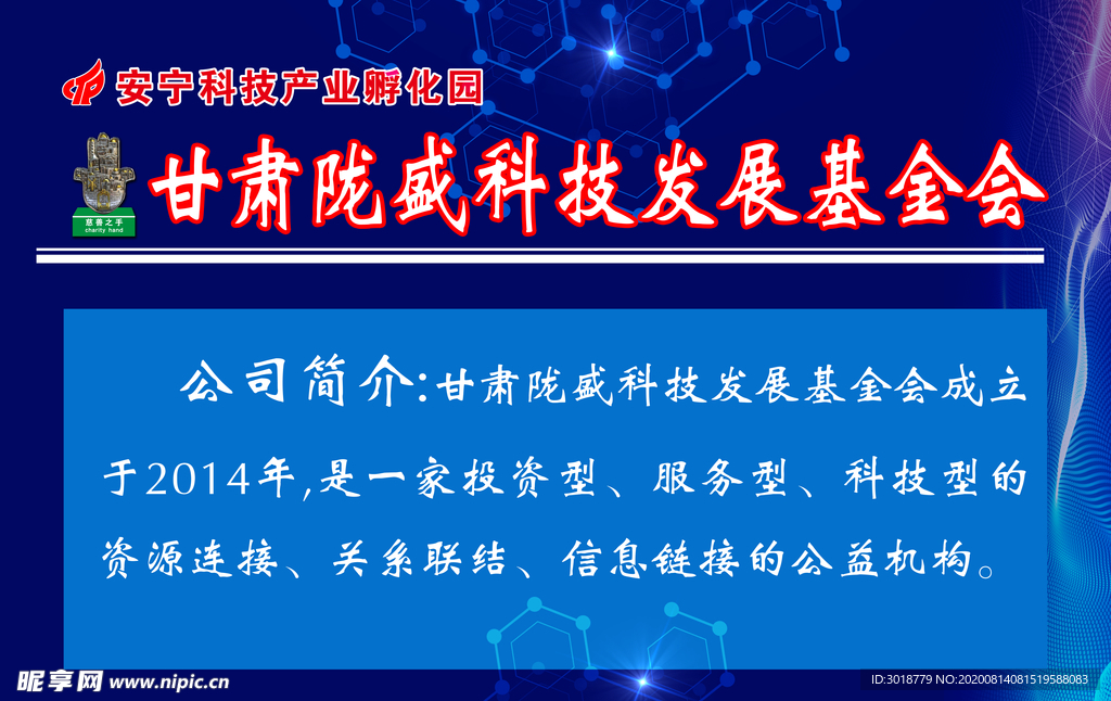 公司简介