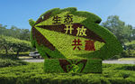 国庆绿植雕塑