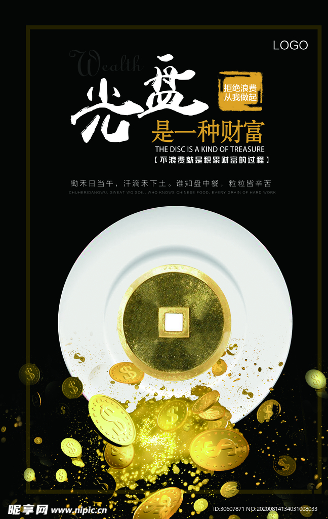 光盘行动