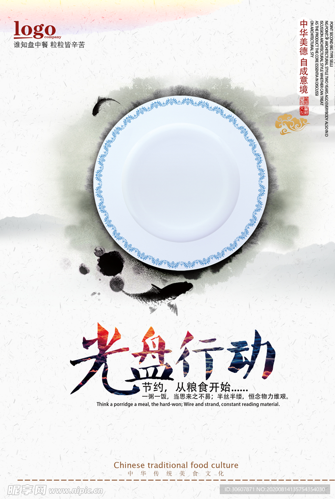 光盘行动
