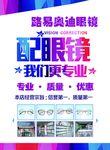 眼睛彩页