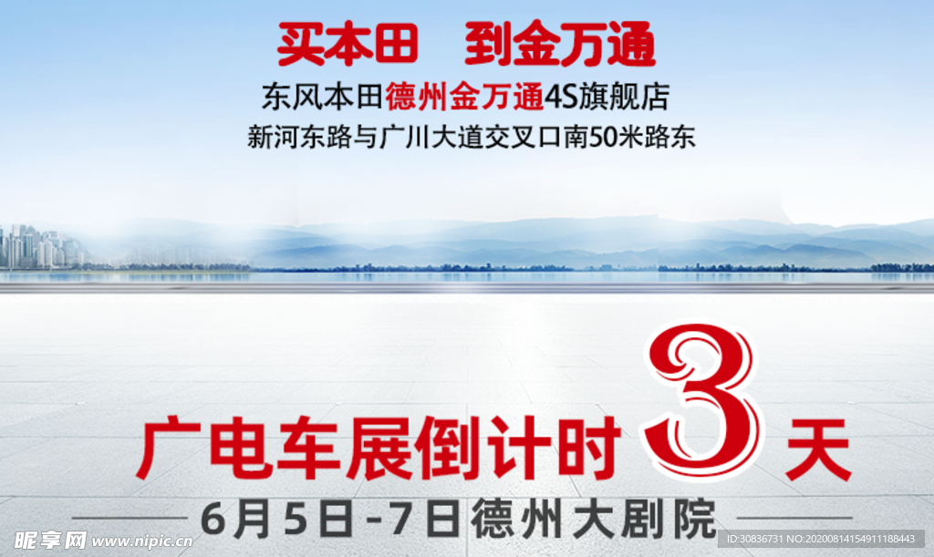 倒计时海报